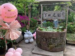-丫口花园餐厅·融合菜