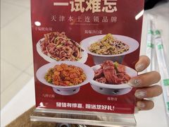 -昱德来·天津菜(河西店)