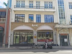 -起士林大饭店(小白楼店)