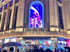 -沈大成(南京东路店)