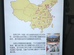 -自然之声助听器·呼吸机(东风大街店)