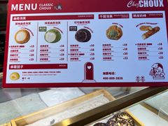菜单-西树泡芙(喜隆多店)