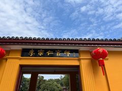 -李宗仁官邸