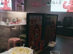 -佰人王串串香火锅(洋珠巷店)