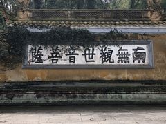 -鸿运楼·舌尖上的徽菜