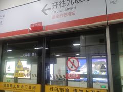 -大东门(地铁站)