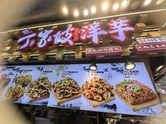 -周小亮丁家坡洋芋(全国总店)