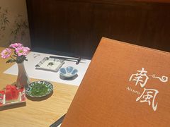 -南风(淮海街店)