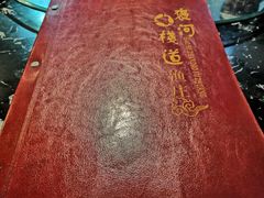 -褒河栈道渔庄(建工路总店)