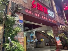 门面-临家闽南菜(宝洲路店)