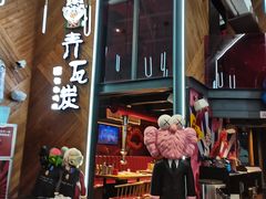 门面-青瓦炭韩潮烤肉(花园道店)
