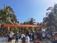 -海南分界洲岛旅游区