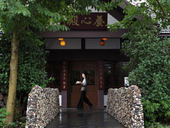 -太阳岛度假酒店