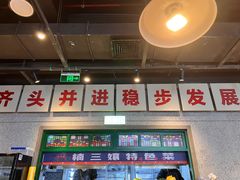 -楠火锅(仁恒梦中心店)