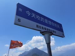 -都江堰景区