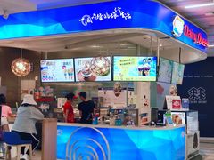 门面-DQ·蛋糕·冰淇淋(王府井金街店)