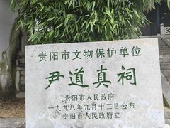 -阳明祠
