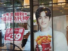 门面-肯德基(宝龙店)