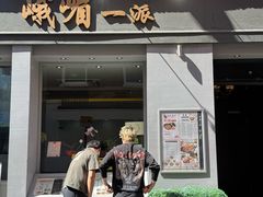 -峨嵋一派