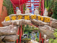 -厦门老院子景区