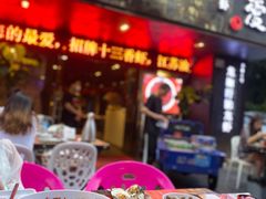 -龙巢盱眙龙虾·牛蛙·烧烤宵夜(八卦岭店)