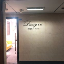 -Daisy Beauty lab日式美甲美睫