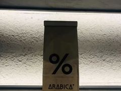 -% Arabica阿拉比卡咖啡(武康路店)