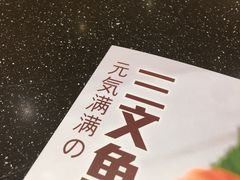 -元气寿司(东方宝泰店)