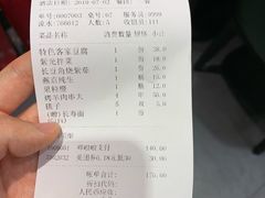 账单-紫光园(创始店)