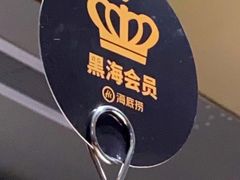 -海底捞火锅(北京路店)