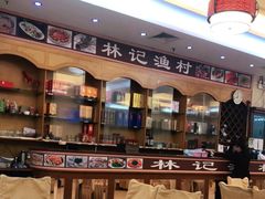-林記渔村(长安店)