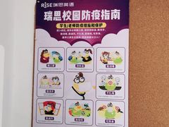 -瑞思少儿中心·少儿英语素养启蒙(新合作校区)