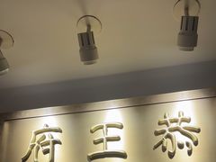 -京味斋·烤鸭·北京菜(安贞店)