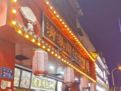 -清泉阁包子铺(中山路店)