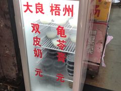 -银记肠粉店(北京路店)