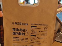 -泰合玺·精油疗愈SPA(狮山天街生活广场店)