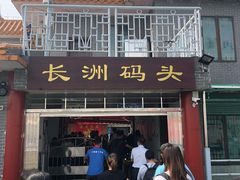 -长洲岛