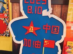 -上海乐高探索中心