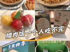 -烹然四季椰子鸡火锅(姚家园万象汇店)