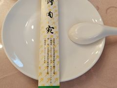 -烤肉宛饭庄(南礼士路店)
