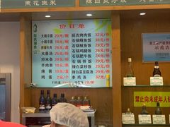 菜单-华天延吉餐厅(西四总店)