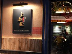 -上名堂·鱼头好吃(体育场路店)