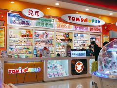 -汤姆熊欢乐世界(滨江店)