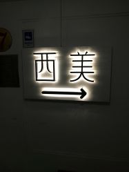 -西美医疗美容门诊部