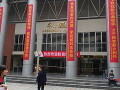 教学楼-广州大学附属中学(大学城校区)
