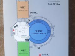 -北京天文馆
