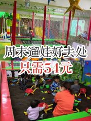 -美加乐儿童乐园(江宁文鼎广场店)