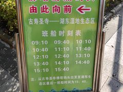 -溱湖国家湿地公园