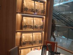 -味千拉面(又一城店)