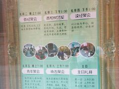 -上海市基督教诸圣堂